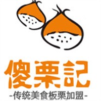 傻栗记板栗加盟