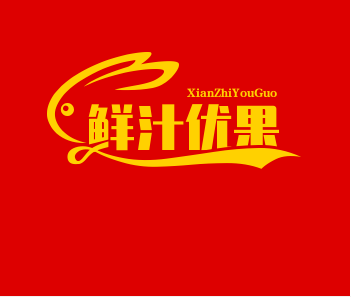 鲜汁优果零食加盟