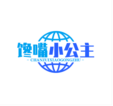 馋嘴小公主零食品牌logo