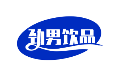 劲男饮品加盟