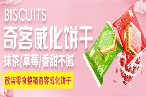 奇客休闲食品产品 门店图片