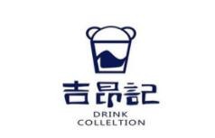 吉昂记潮流饮品品牌logo