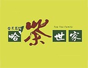 哈茶世家饮品加盟