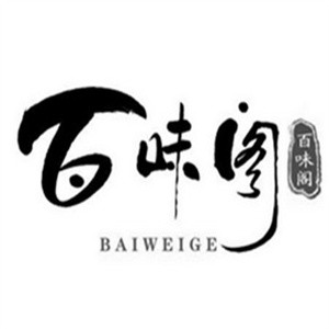 百味阁休闲食品
