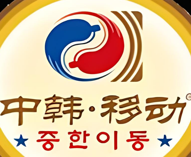 中韩移动饮品加盟