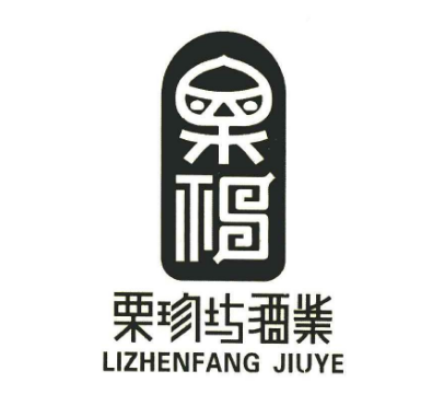 栗珍坊酒业品牌logo