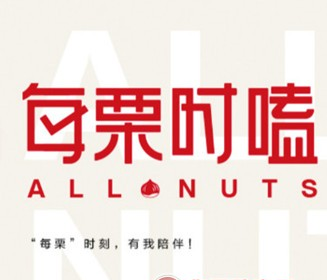 每栗时磕品牌logo