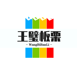 王璧板栗品牌logo
