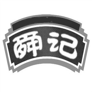 舜记休闲食品品牌logo