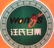 汪氏甘栗加盟