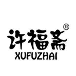 许福斋休闲食品品牌logo