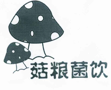 菇粮菌饮加盟