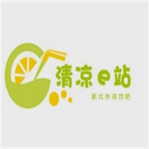 清凉e站饮品加盟