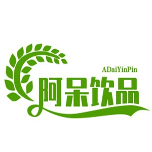 阿呆饮品品牌logo