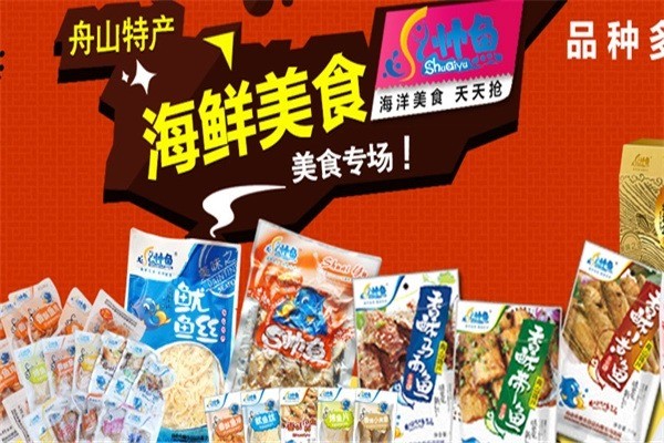 帅鱼休闲食品产品 门店图片
