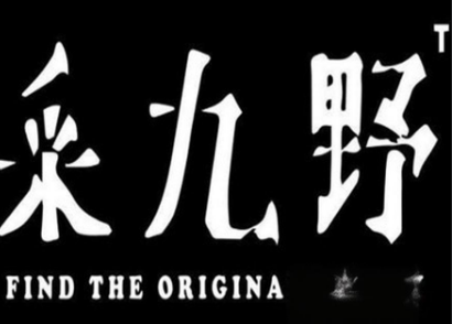 采九野饮品品牌logo