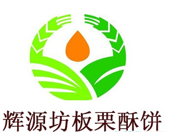 辉源坊板栗酥饼加盟