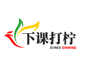 下课打柠奶茶加盟