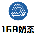 168奶茶品牌logo