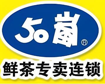 50岚奶茶加盟