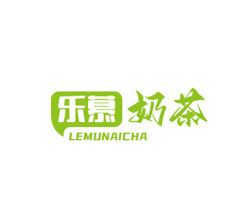 乐慕奶茶加盟