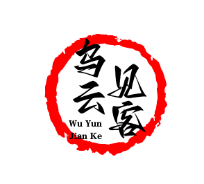 乌云见客奶茶加盟