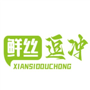 鲜丝逗冲饮品加盟