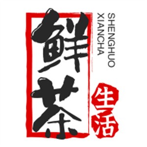 鲜茶生活饮品加盟