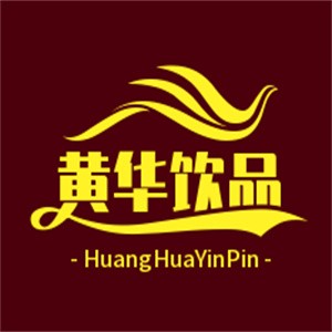 黄华饮品加盟