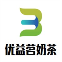 优益茗奶茶品牌logo