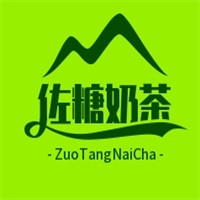 佐糖奶茶加盟