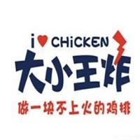 大小王炸鸡排&奶茶加盟