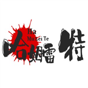 哈姆雷特奶茶加盟