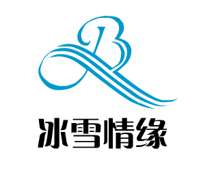 冰雪情缘奶茶品牌logo