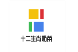 十二生肖奶茶品牌logo