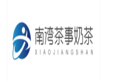 南湾茶事奶茶加盟