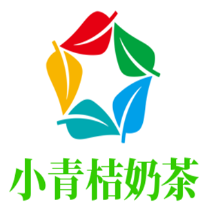 小青桔奶茶加盟