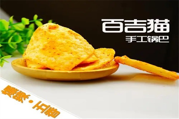百吉猫锅巴零食产品 门店图片