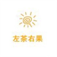 左茶右果加盟