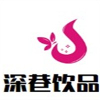 深巷饮品加盟