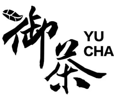 御茶奶茶加盟