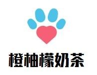 橙柚檬奶茶加盟