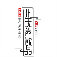 水无声饮品加盟