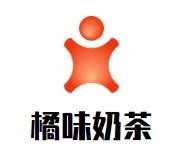 橘味奶茶加盟