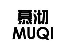 慕沏奶茶加盟