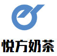 悦方奶茶