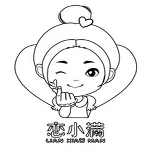 恋小满奶茶品牌logo