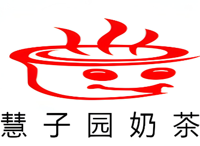 慧子园奶茶加盟