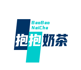抱抱奶茶加盟