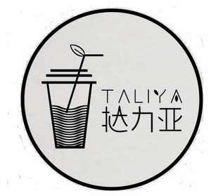 挞力亚奶茶加盟